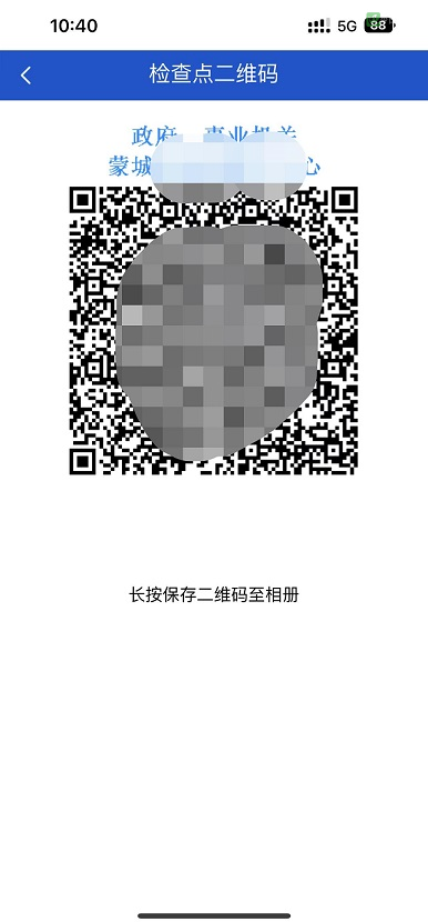 蒙城县关于全面使用场所码的通知(图9)