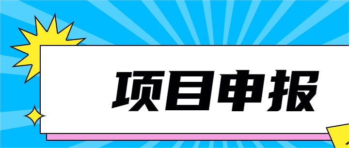 蒙城县2023年度县级放心消费示范创建申报工作