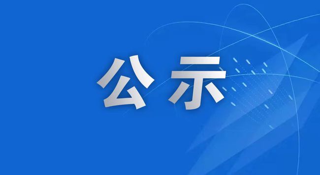 关于安徽省“守合同重信用”企业公示活动的声明