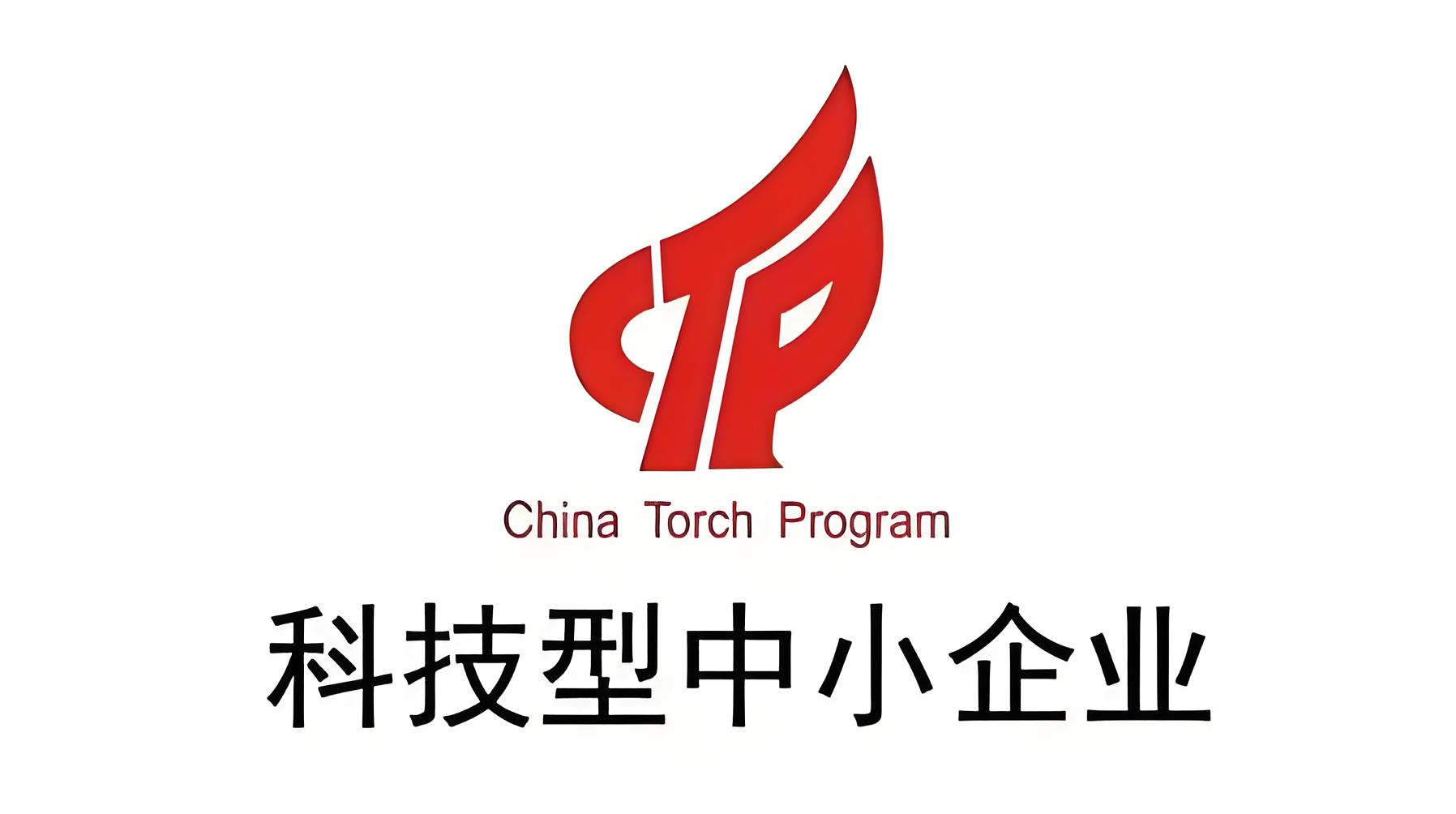 关于安徽省2025年第1批拟入库科技型中小企业名单的公示