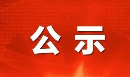 2025年全省制造业企业、县(市、区)、高新技术产业开发区亩均效益领跑者遴选结果公示