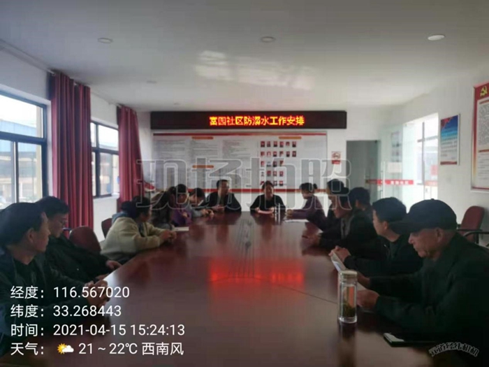 蒙城县城关街道富园社区召开防溺水工作会议(图1) 蒙城县城关街道富园社区召开防溺水工作会议(图1)